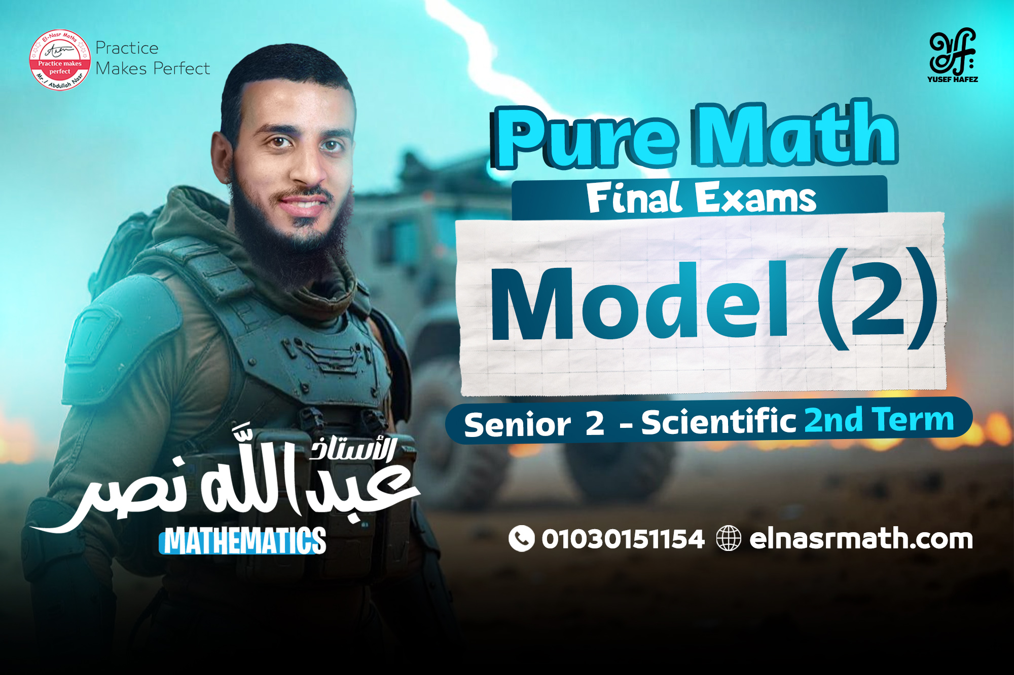 Model 2 - Final Exams - Pure Math - Senior 2 - 2nd Term